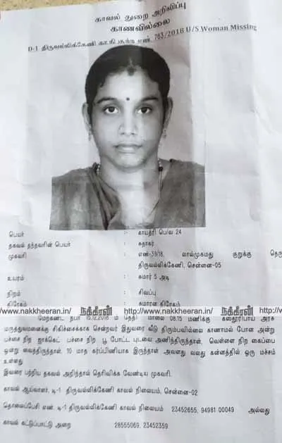 gayathri
